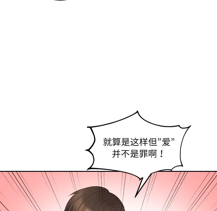 漫画《她的怪癖》第41话第58张图