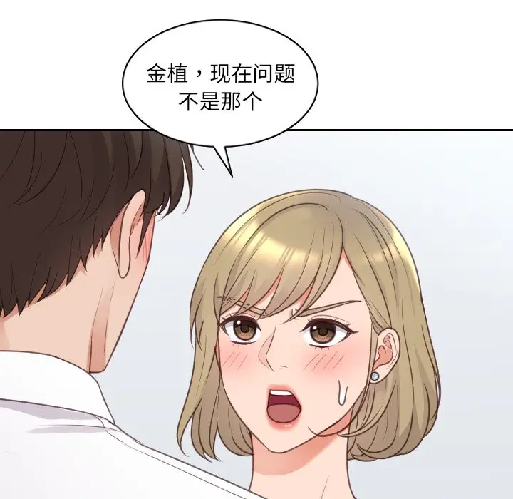 漫画《她的怪癖》第41话第61张图
