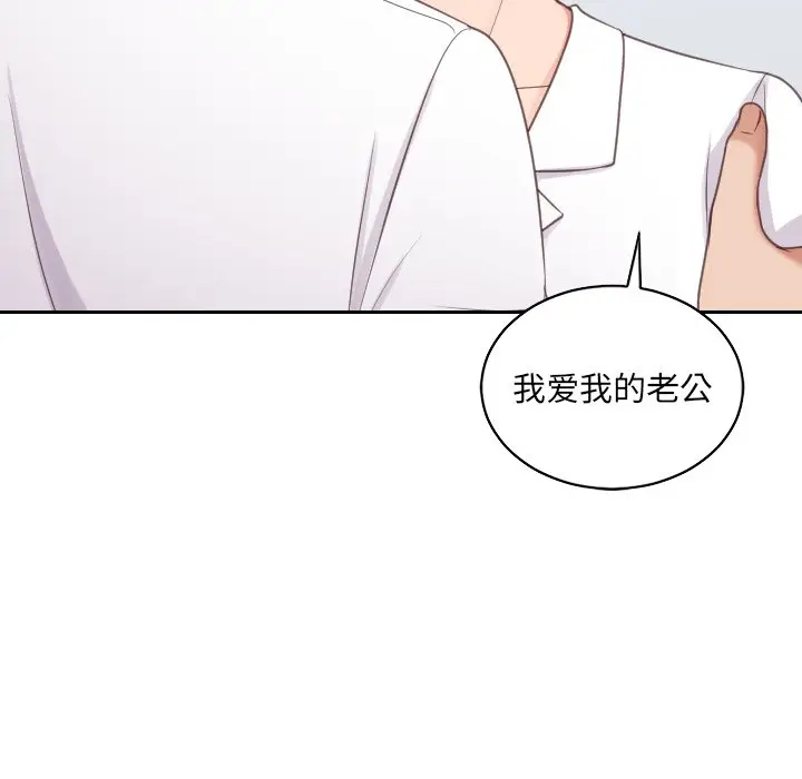 漫画《她的怪癖》第41话第62张图