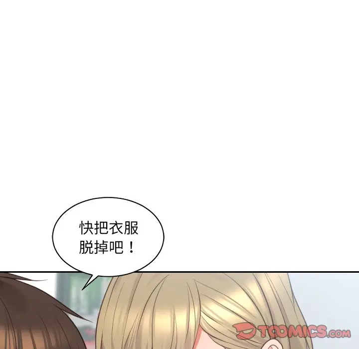 漫画《她的怪癖》第41话第75张图