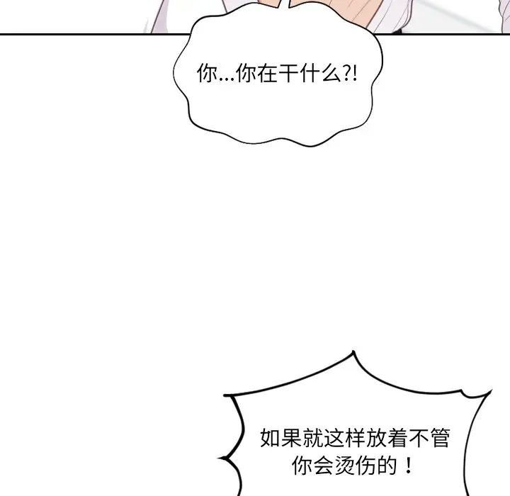 漫画《她的怪癖》第41话第77张图