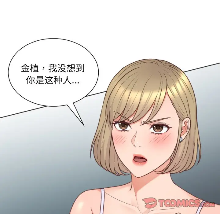 漫画《她的怪癖》第41话第84张图