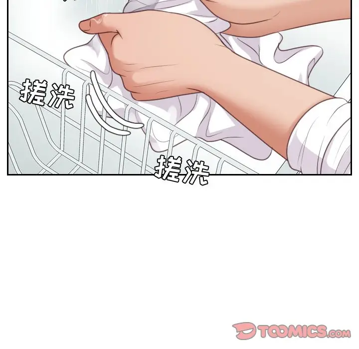 漫画《她的怪癖》第41话第93张图