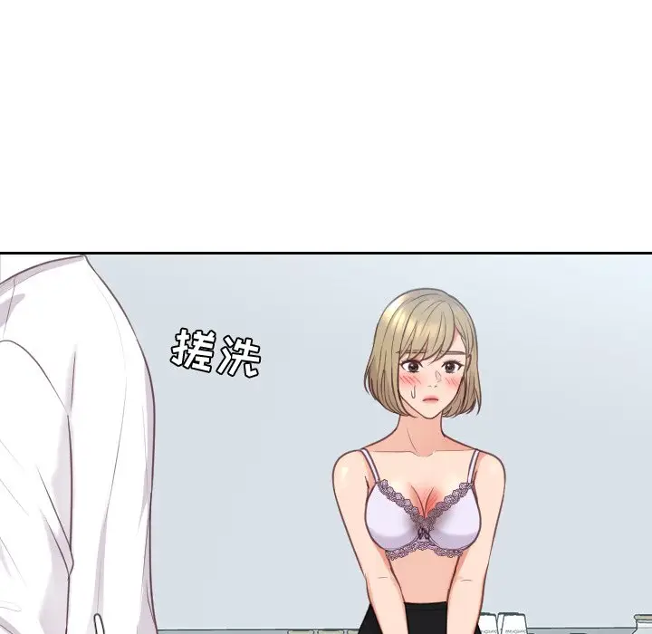 漫画《她的怪癖》第41话第94张图
