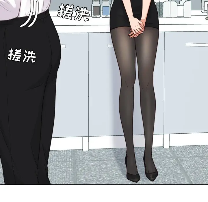漫画《她的怪癖》第41话第95张图
