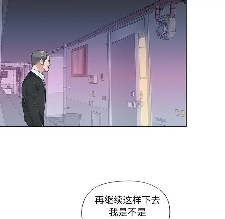 漫画《特殊佣人》第21话第15张图