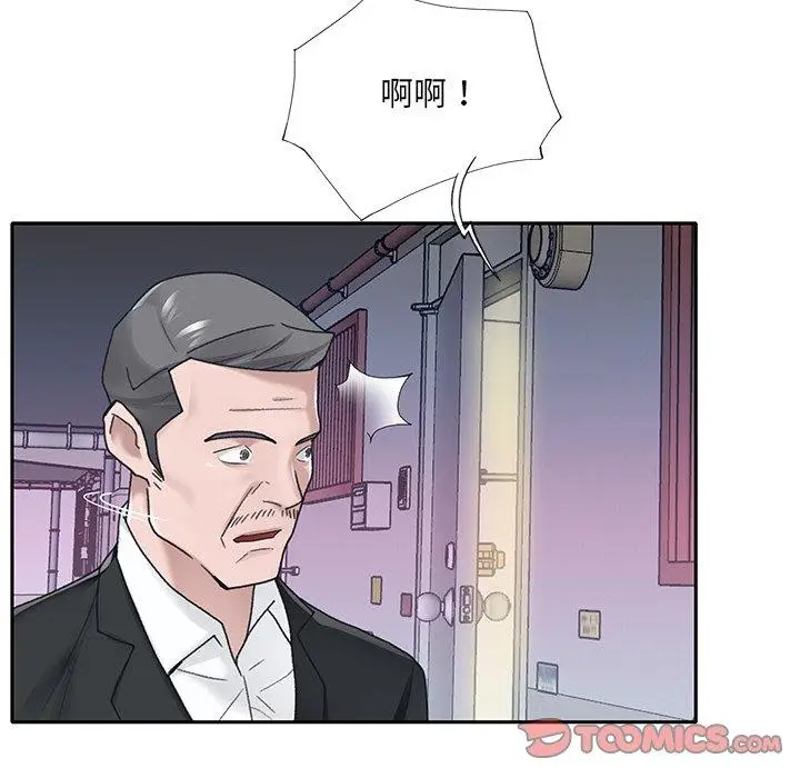 漫画《特殊佣人》第21话第18张图