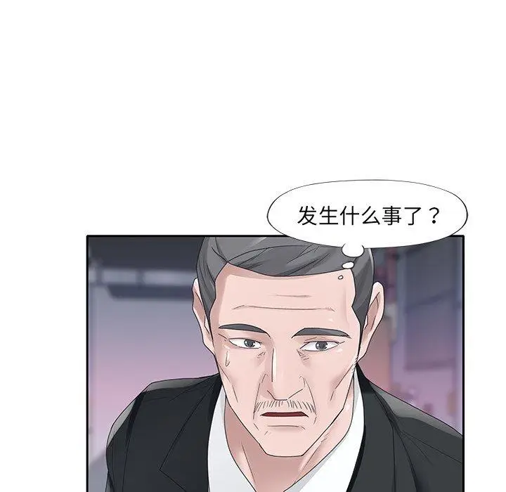 漫画《特殊佣人》第21话第19张图