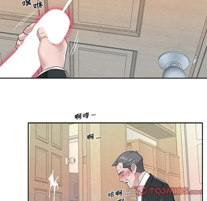 漫画《特殊佣人》第21话第52张图