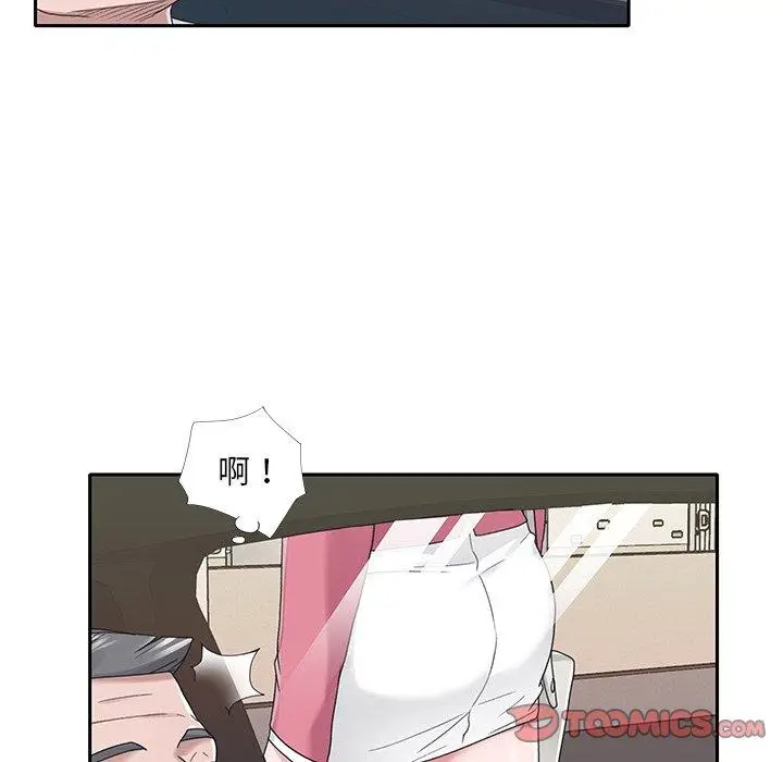 漫画《特殊佣人》第21话第70张图