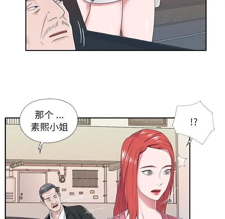 漫画《特殊佣人》第21话第71张图