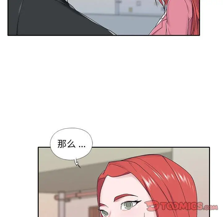 漫画《特殊佣人》第21话第78张图
