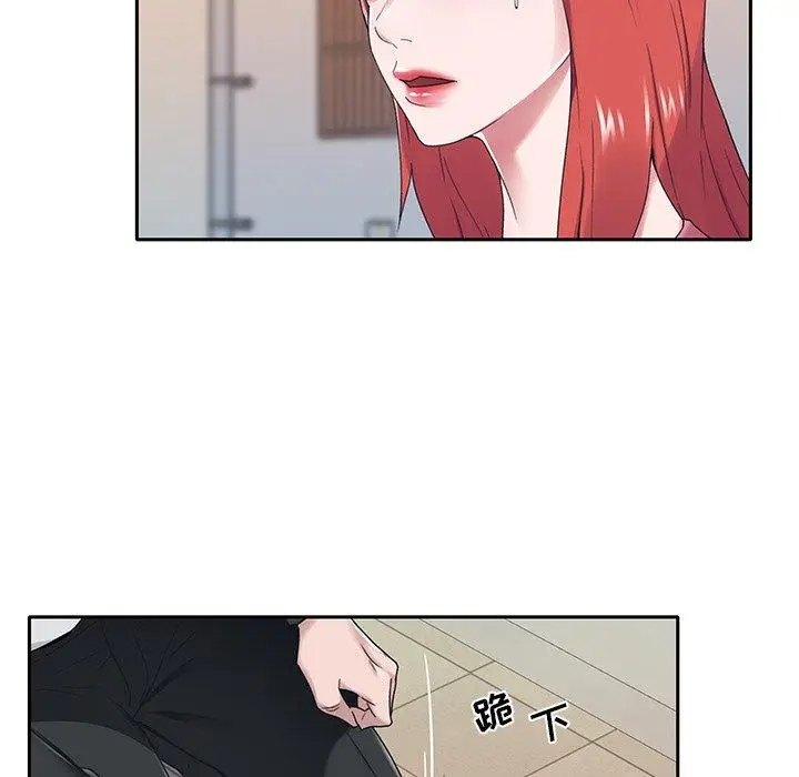 漫画《特殊佣人》第21话第79张图