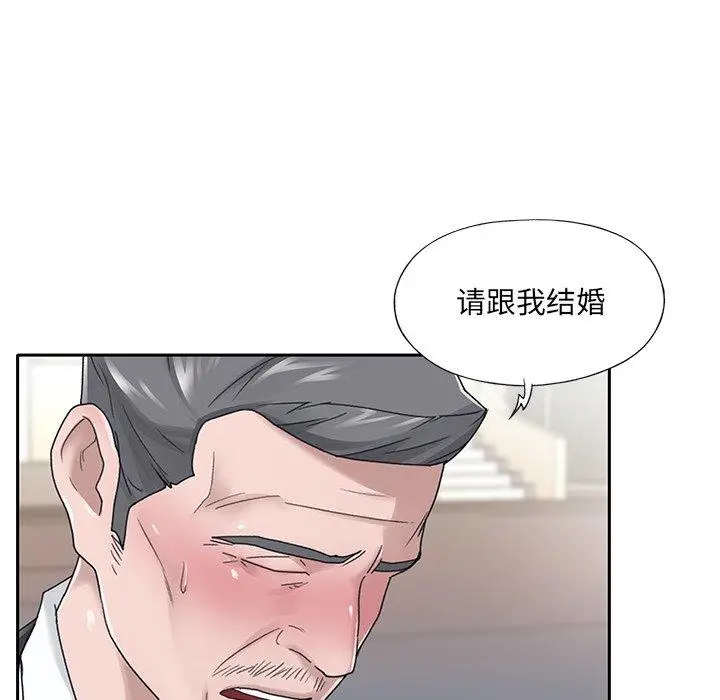 漫画《特殊佣人》第21话第83张图