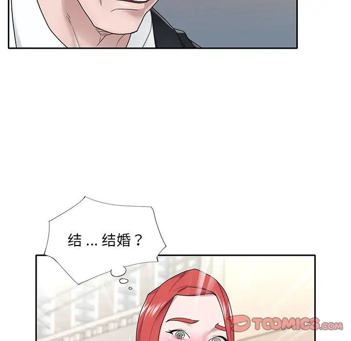漫画《特殊佣人》第21话第84张图