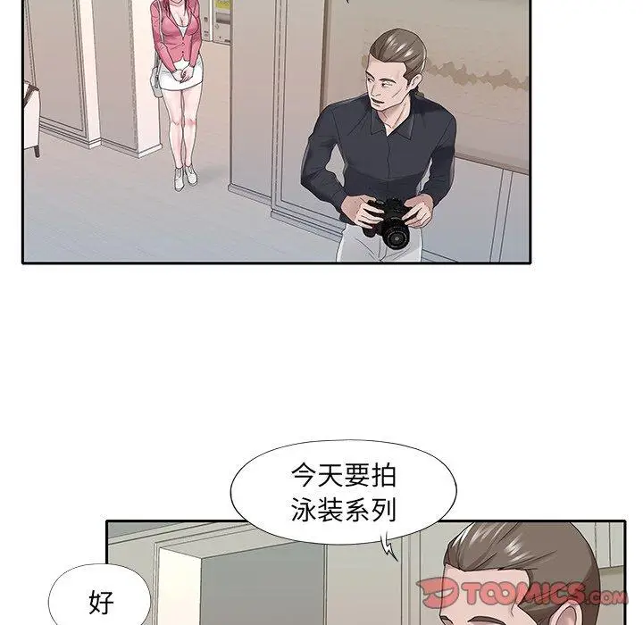 漫画《特殊佣人》第22话第10张图