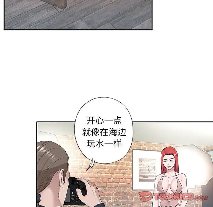漫画《特殊佣人》第22话第16张图