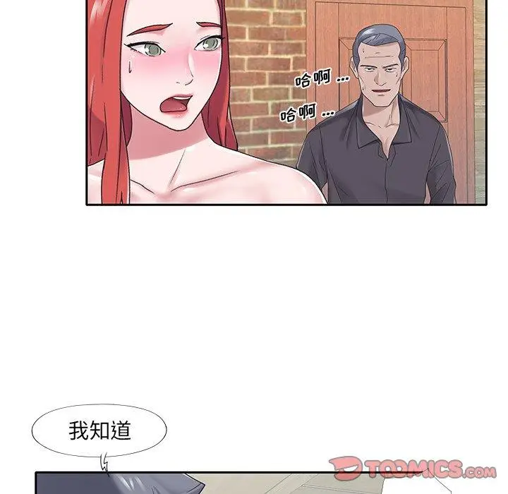 漫画《特殊佣人》第22话第38张图