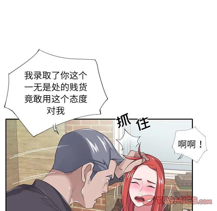 漫画《特殊佣人》第22话第42张图