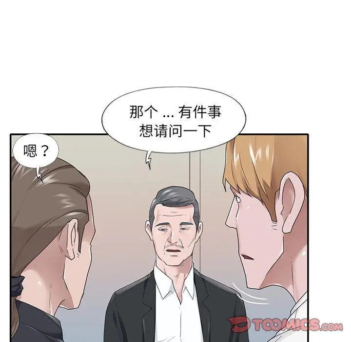 漫画《特殊佣人》第22话第50张图