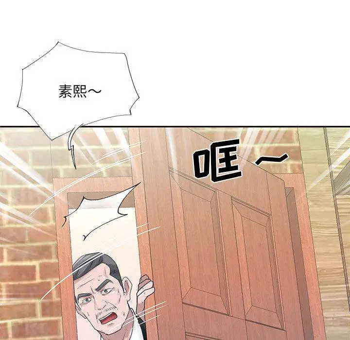 漫画《特殊佣人》第22话第81张图
