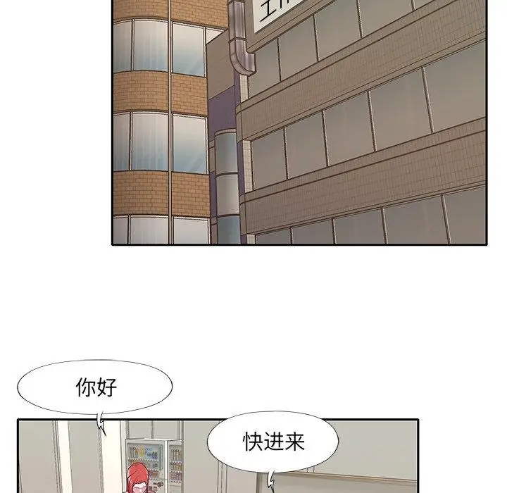 漫画《特殊佣人》第22话第9张图