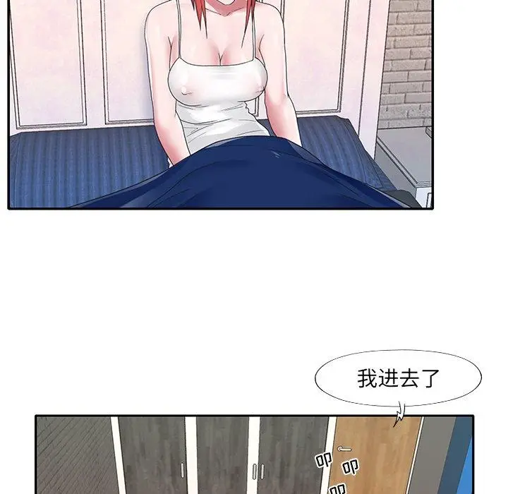 漫画《特殊佣人》第23话第12张图