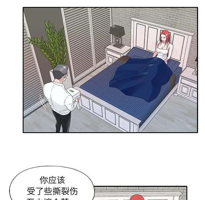 漫画《特殊佣人》第23话第15张图