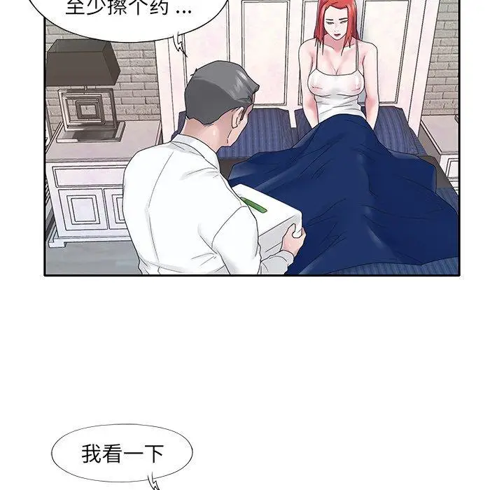 漫画《特殊佣人》第23话第16张图