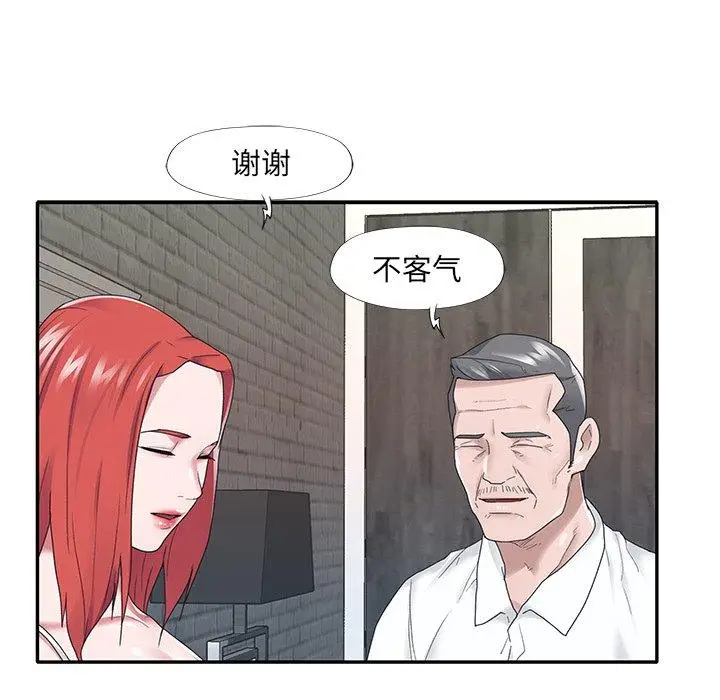 漫画《特殊佣人》第23话第29张图
