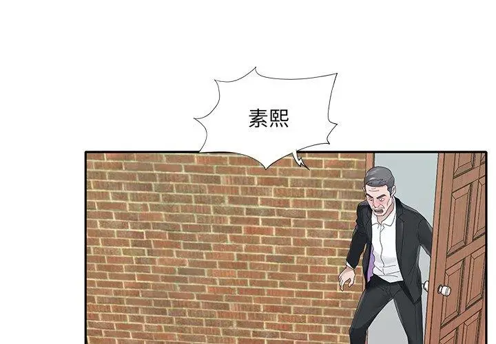 漫画《特殊佣人》第23话第3张图
