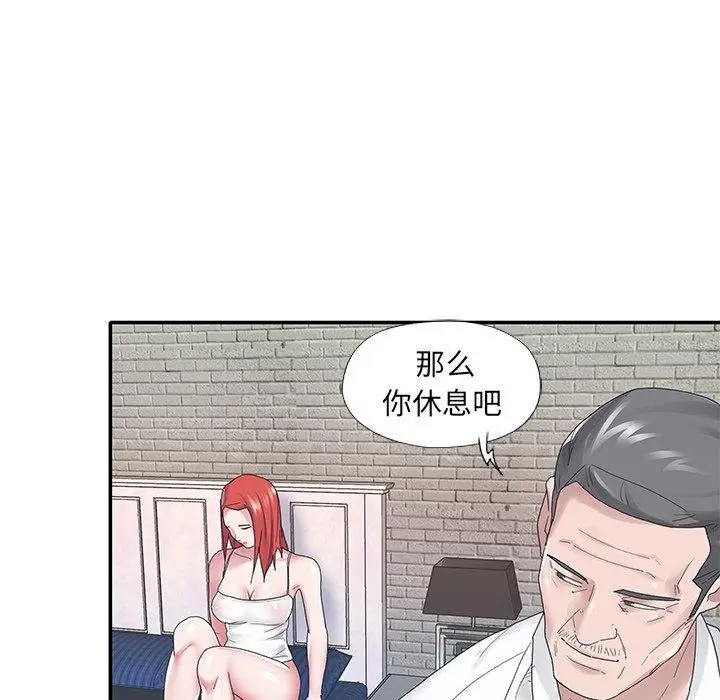 漫画《特殊佣人》第23话第30张图