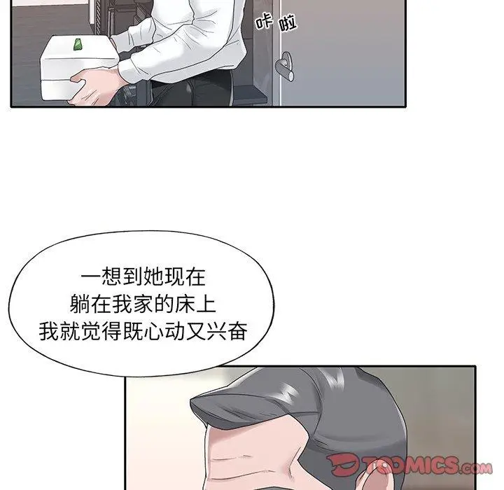 漫画《特殊佣人》第23话第32张图