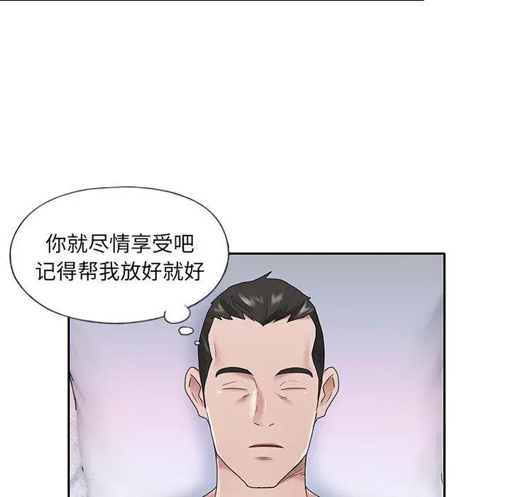 漫画《特殊佣人》第23话第39张图