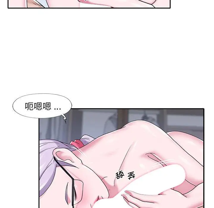 漫画《特殊佣人》第23话第43张图