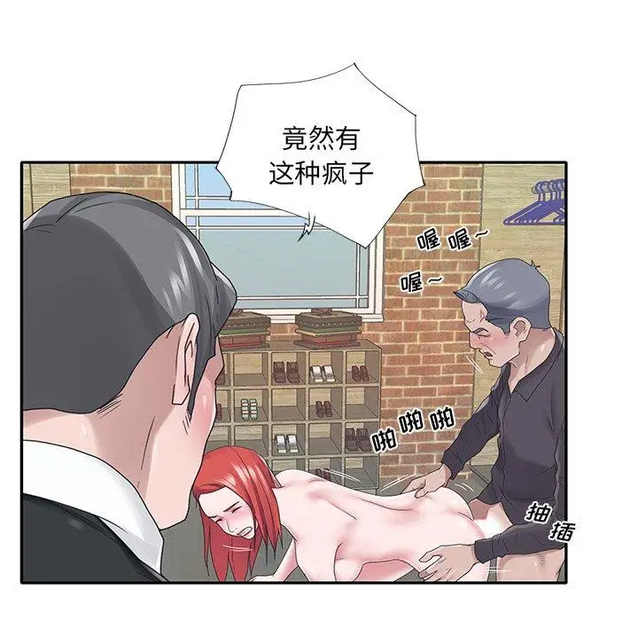 漫画《特殊佣人》第23话第5张图