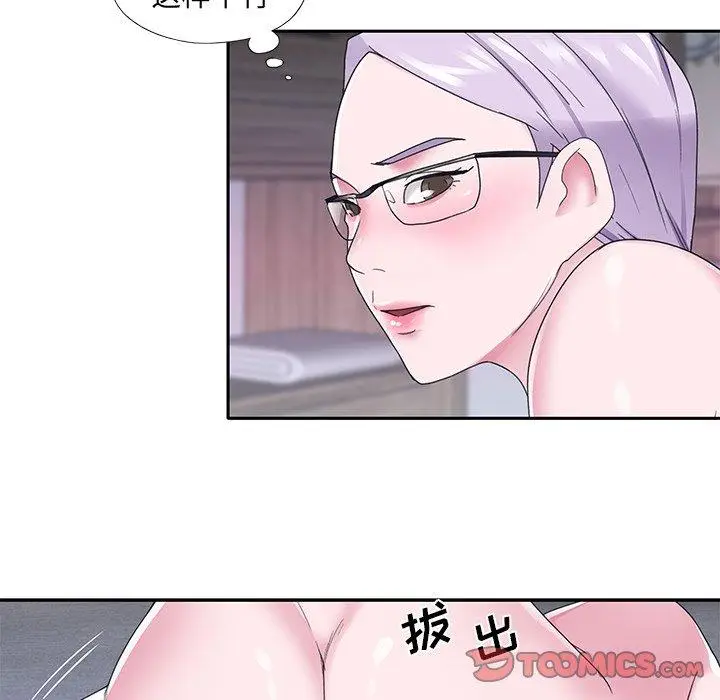 漫画《特殊佣人》第23话第56张图