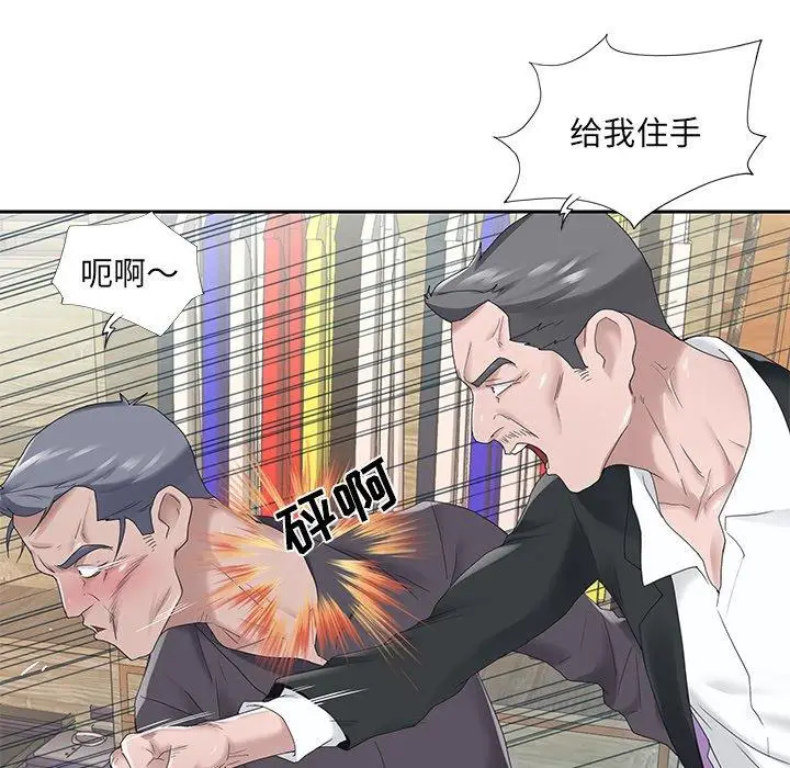 漫画《特殊佣人》第23话第6张图