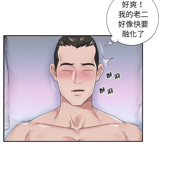 漫画《特殊佣人》第23话第63张图