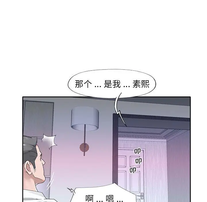 漫画《特殊佣人》第23话第71张图