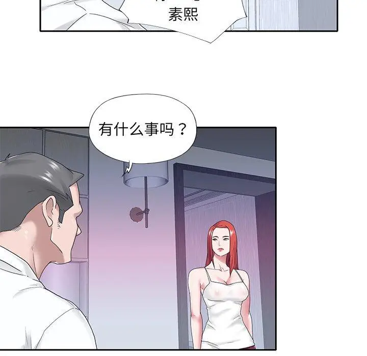 漫画《特殊佣人》第23话第72张图
