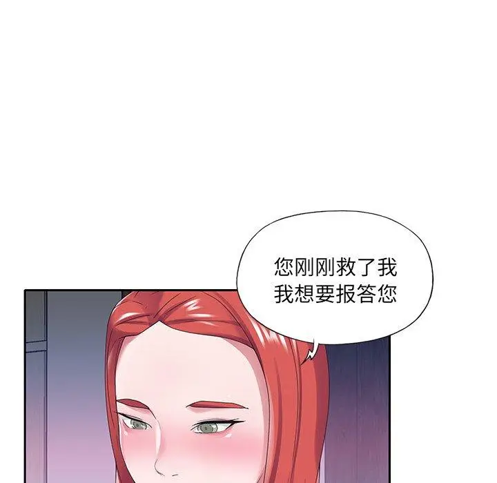 漫画《特殊佣人》第23话第73张图