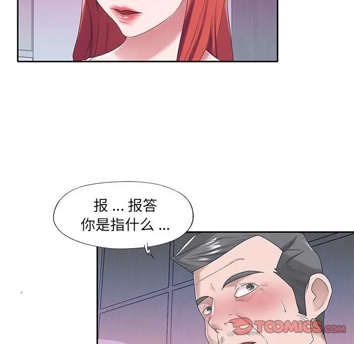 漫画《特殊佣人》第23话第74张图