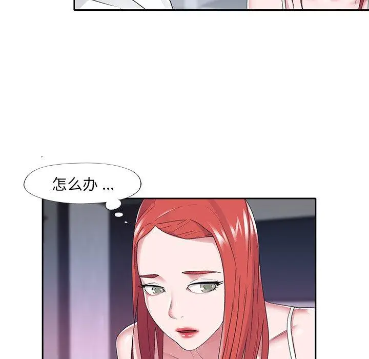 漫画《特殊佣人》第24话第11张图