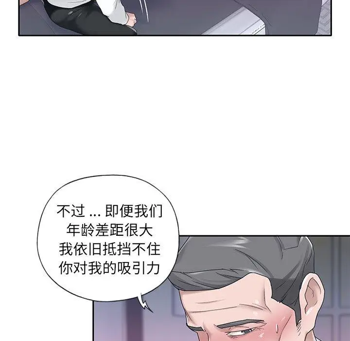 漫画《特殊佣人》第24话第13张图