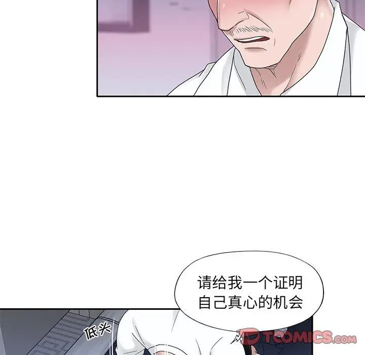 漫画《特殊佣人》第24话第14张图