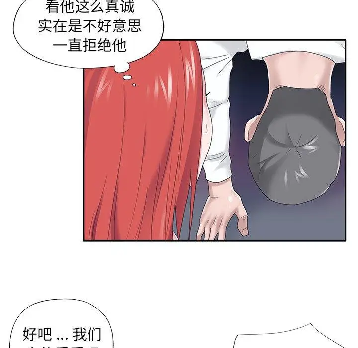 漫画《特殊佣人》第24话第16张图