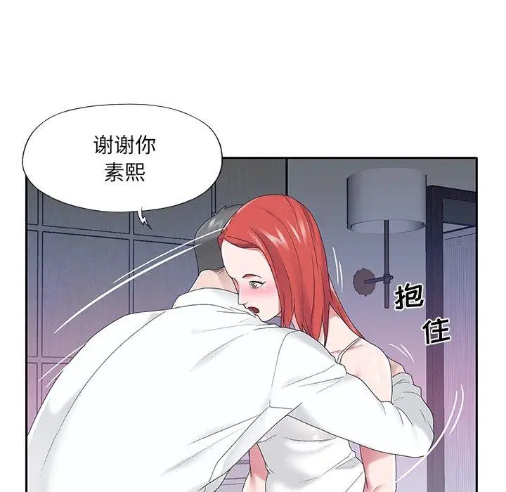 漫画《特殊佣人》第24话第19张图