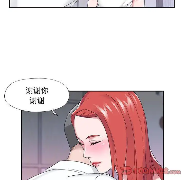 漫画《特殊佣人》第24话第20张图