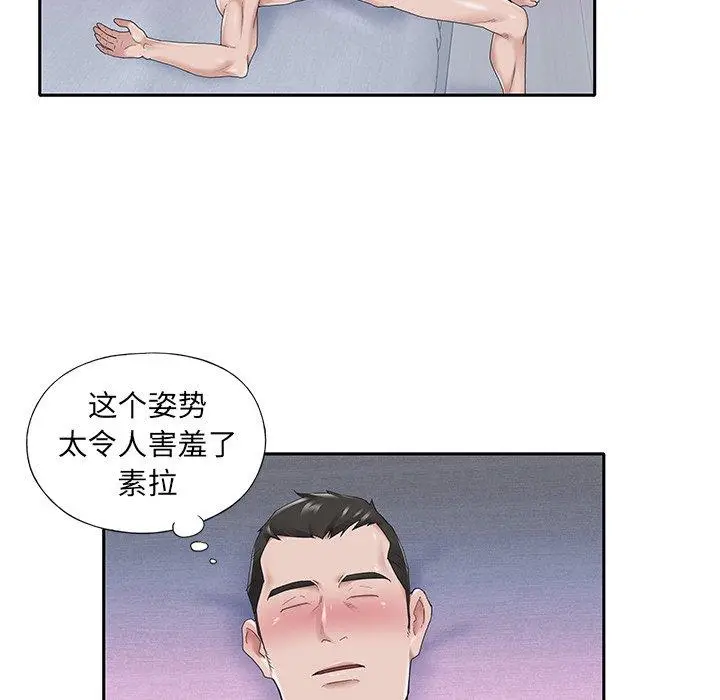 漫画《特殊佣人》第24话第24张图